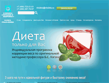 Tablet Screenshot of nhclinic.ru